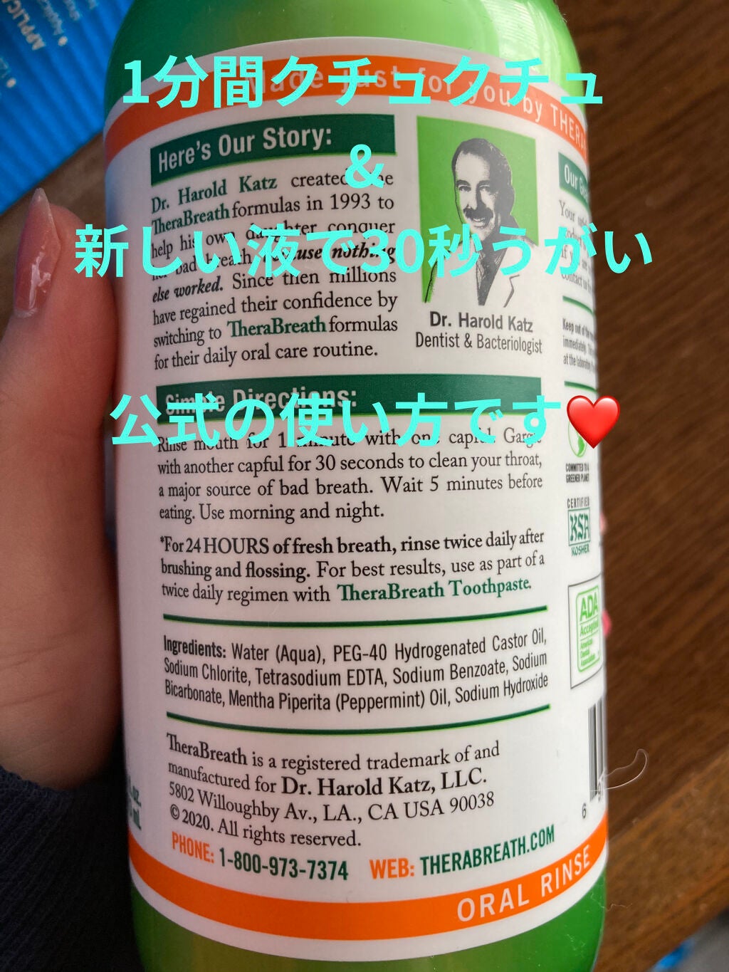 オーラルリンス マイルドミント/セラブレス/マウスウォッシュ・スプレーを使ったクチコミ(2枚目)