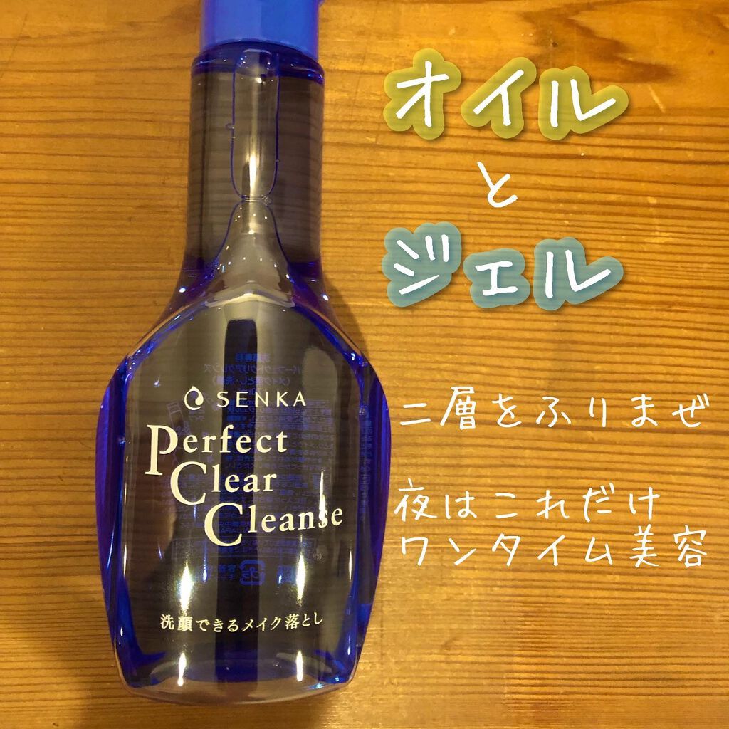 洗顔専科　パーフェクトクリアクレンズ/SENKA（専科）/クレンジングジェルを使ったクチコミ（1枚目）