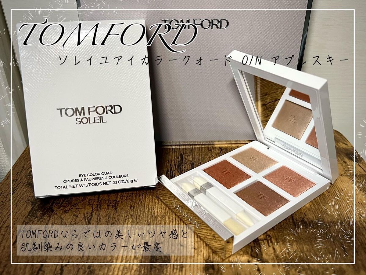 ソレイユ アイ カラー クォード/TOM FORD BEAUTY/アイシャドウパレットを使ったクチコミ(1枚目)