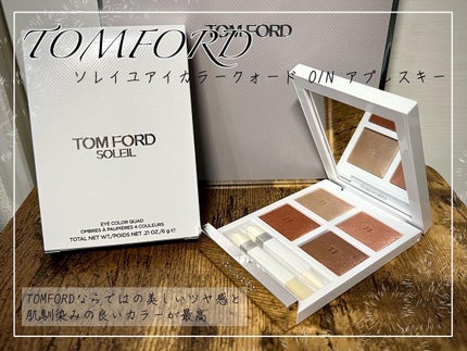 ソレイユ アイ カラー クォード/TOM FORD BEAUTY/アイシャドウパレットを使ったクチコミ(1枚目)