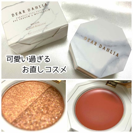 パラダイス デュアルパレット/DEAR DAHLIA/マルチパレットを使ったクチコミ(1枚目)