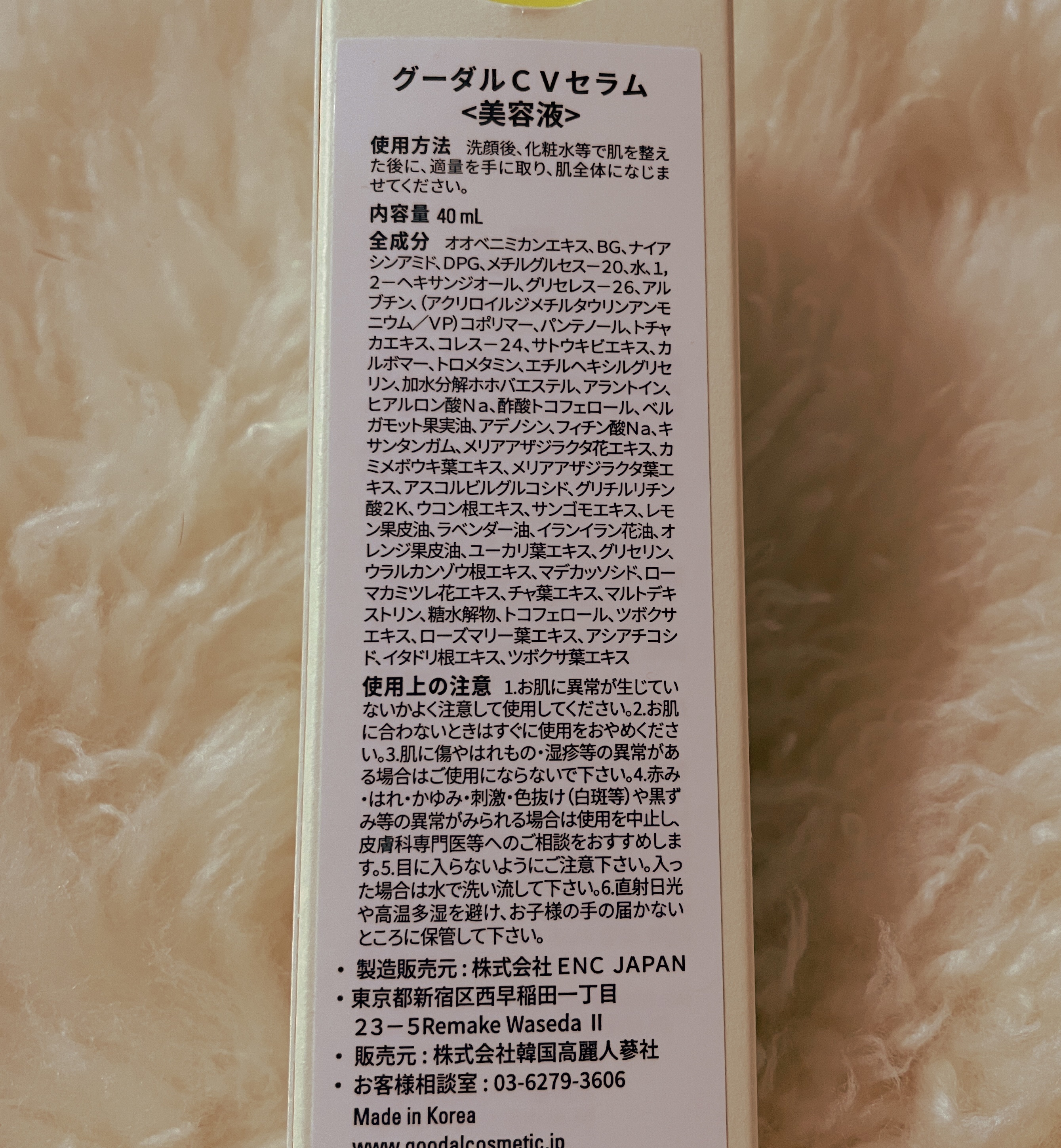 グリーンタンジェリン ビタC ダークスポットケアセラム/goodal/美容液を使ったクチコミ（2枚目）
