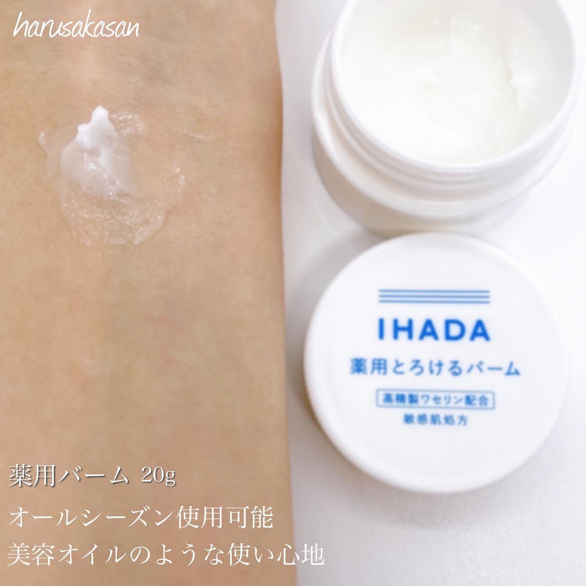 スキンケアセット(とてもしっとり)/IHADA/トライアルキットを使ったクチコミ(5枚目)