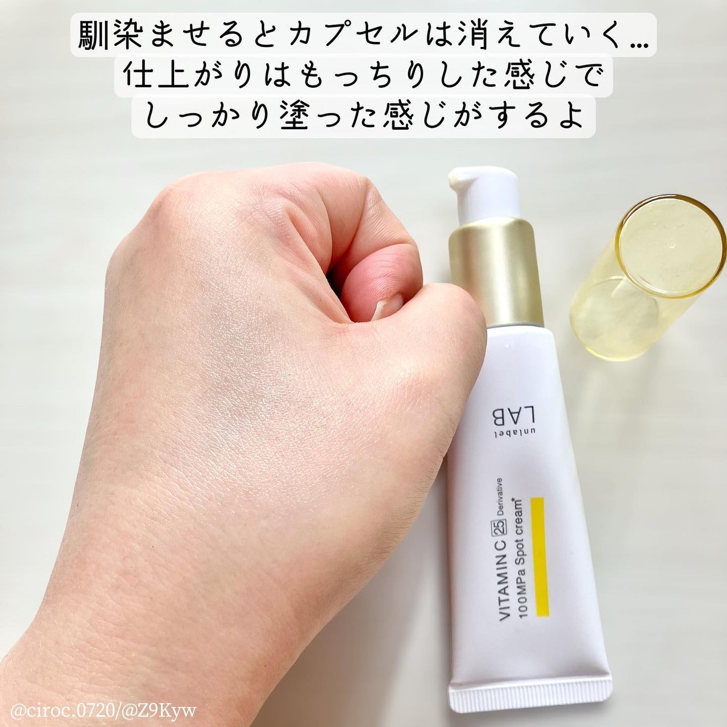 V スポットクリーム /unlabel/フェイスクリームを使ったクチコミ(4枚目)