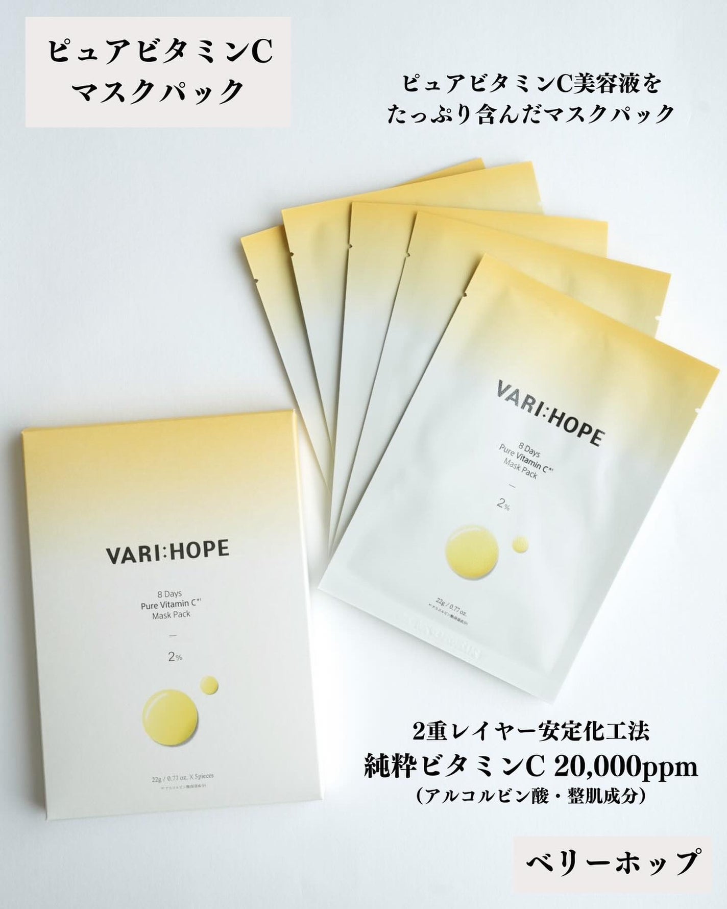 8デイズピュアビタミンCアンプル/VARI:HOPE/美容液を使ったクチコミ(6枚目)