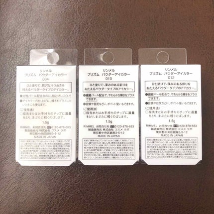 プリズム パウダーアイカラー/リンメル ロンドン/単色アイシャドウを使ったクチコミ(4枚目)