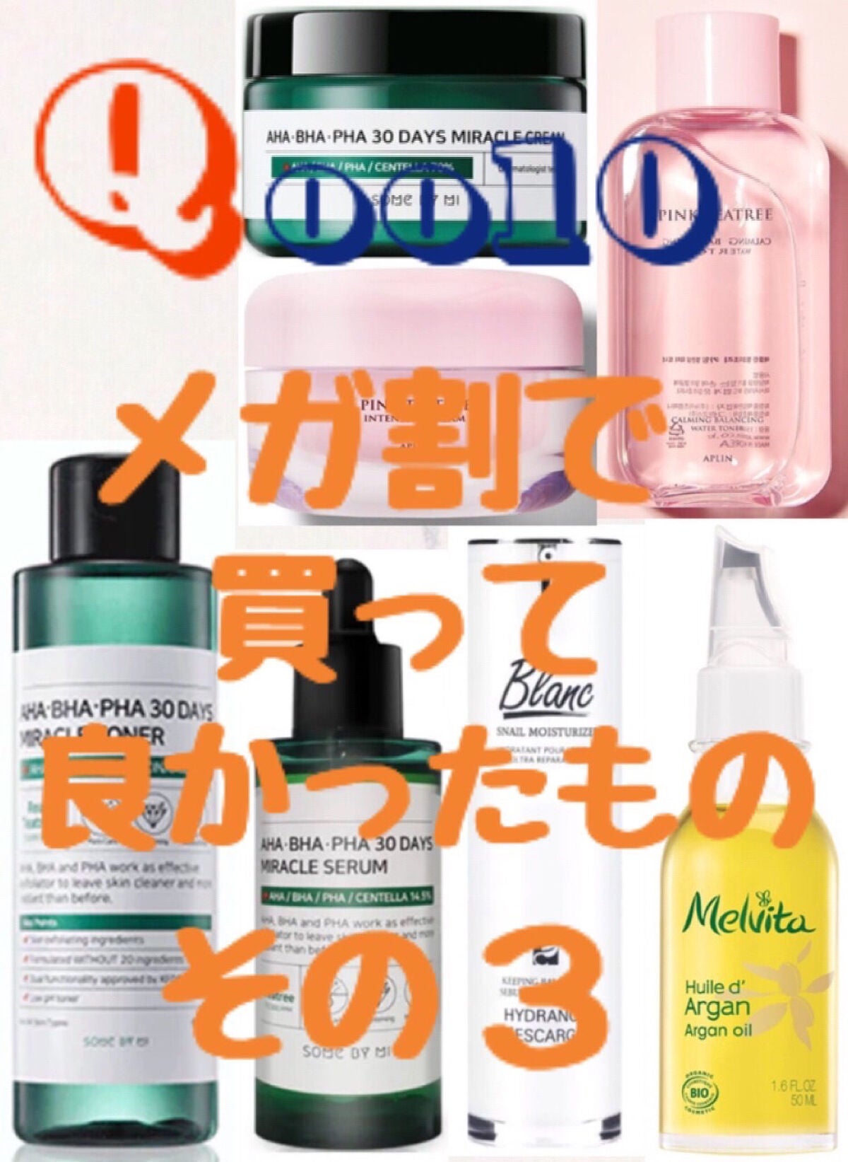 ピンクティーツリートナー/APLIN/化粧水を使ったクチコミ(1枚目)