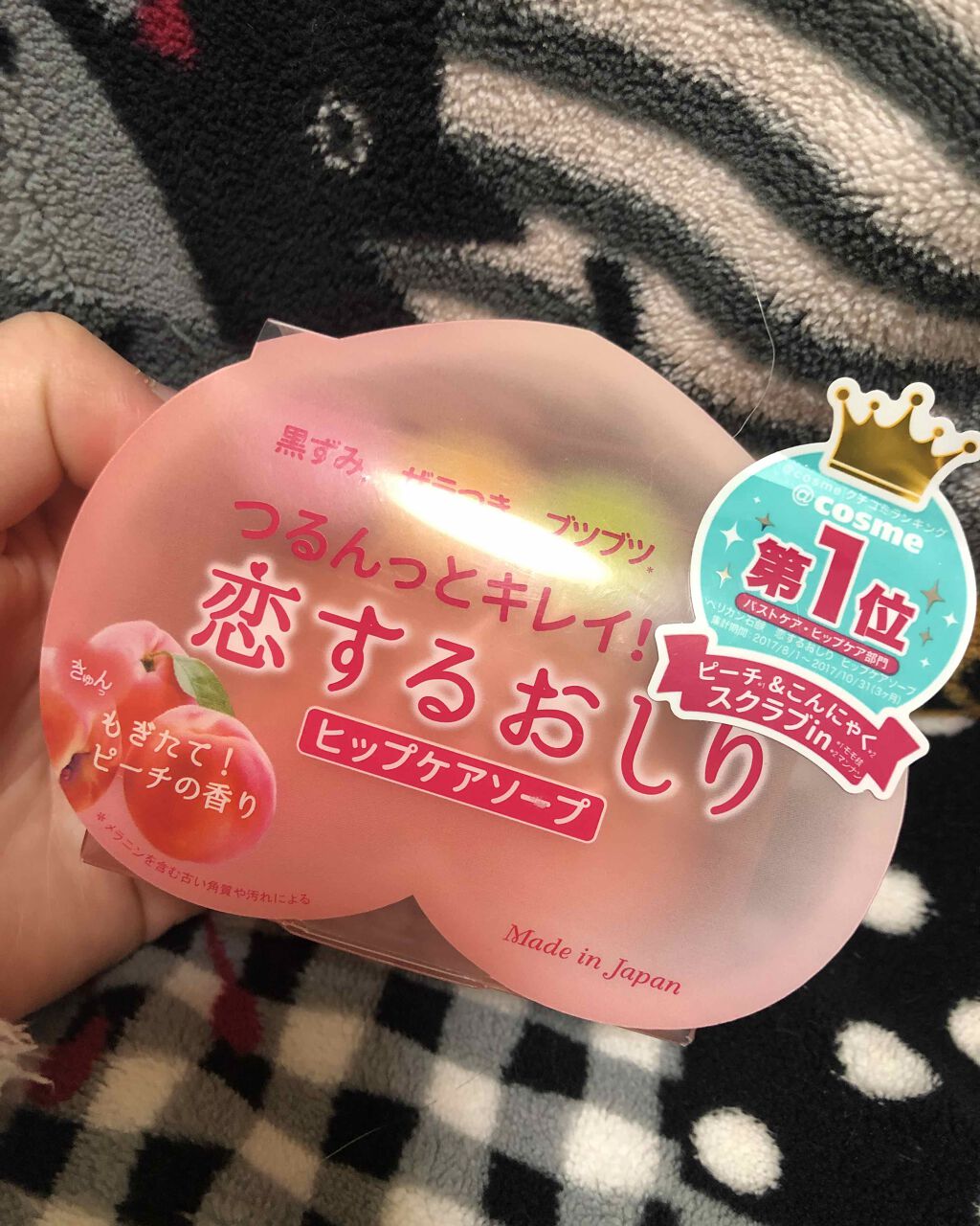 恋するおしり ヒップケアソープ/ペリカン石鹸/バスト・ヒップケアを使ったクチコミ(1枚目)