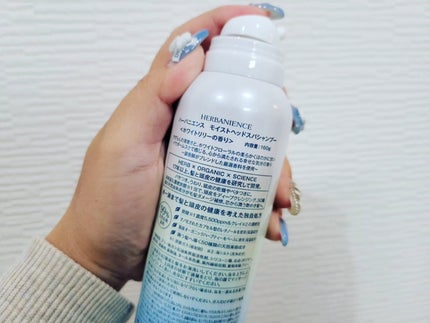 HERBANIENCE 炭酸モイストスパシャンプーのクチコミ「ハーバニエンス 炭酸モイストスパシャンプー
パサつき・頭皮臭・うねり髪などオトナの髪悩み.....」(2枚目)