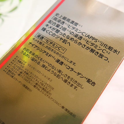 VC100エッセンスローション EX/ドクターシーラボⓇ/化粧水を使ったクチコミ(5枚目)