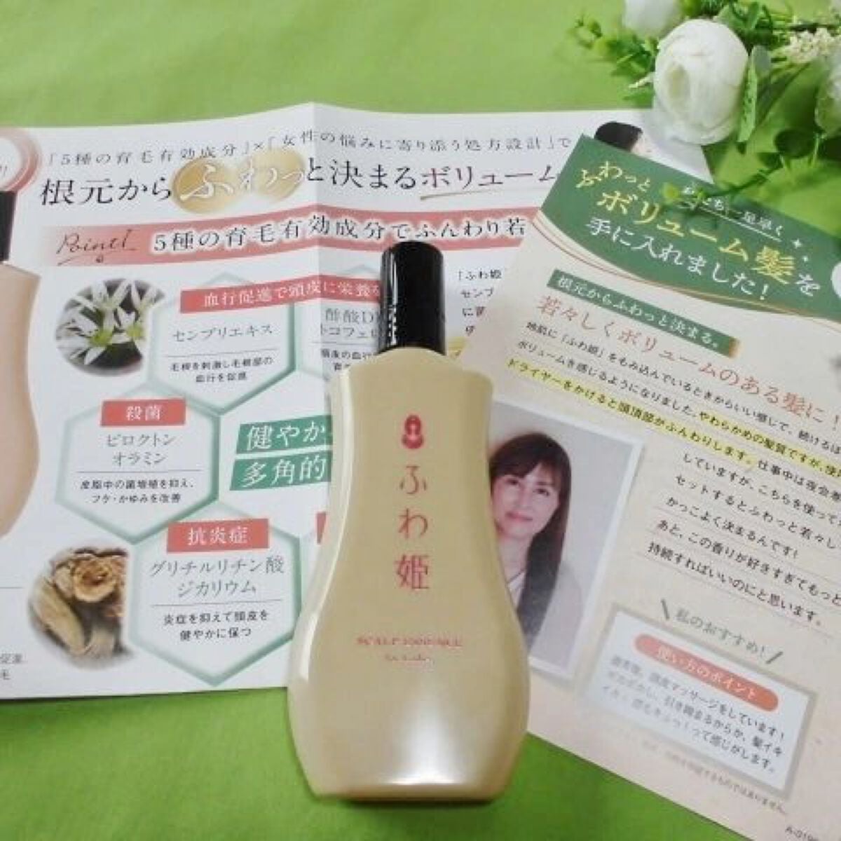 ふわ姫<医薬部外品>/ソーシャルテック/頭皮ローションを使ったクチコミ(3枚目)