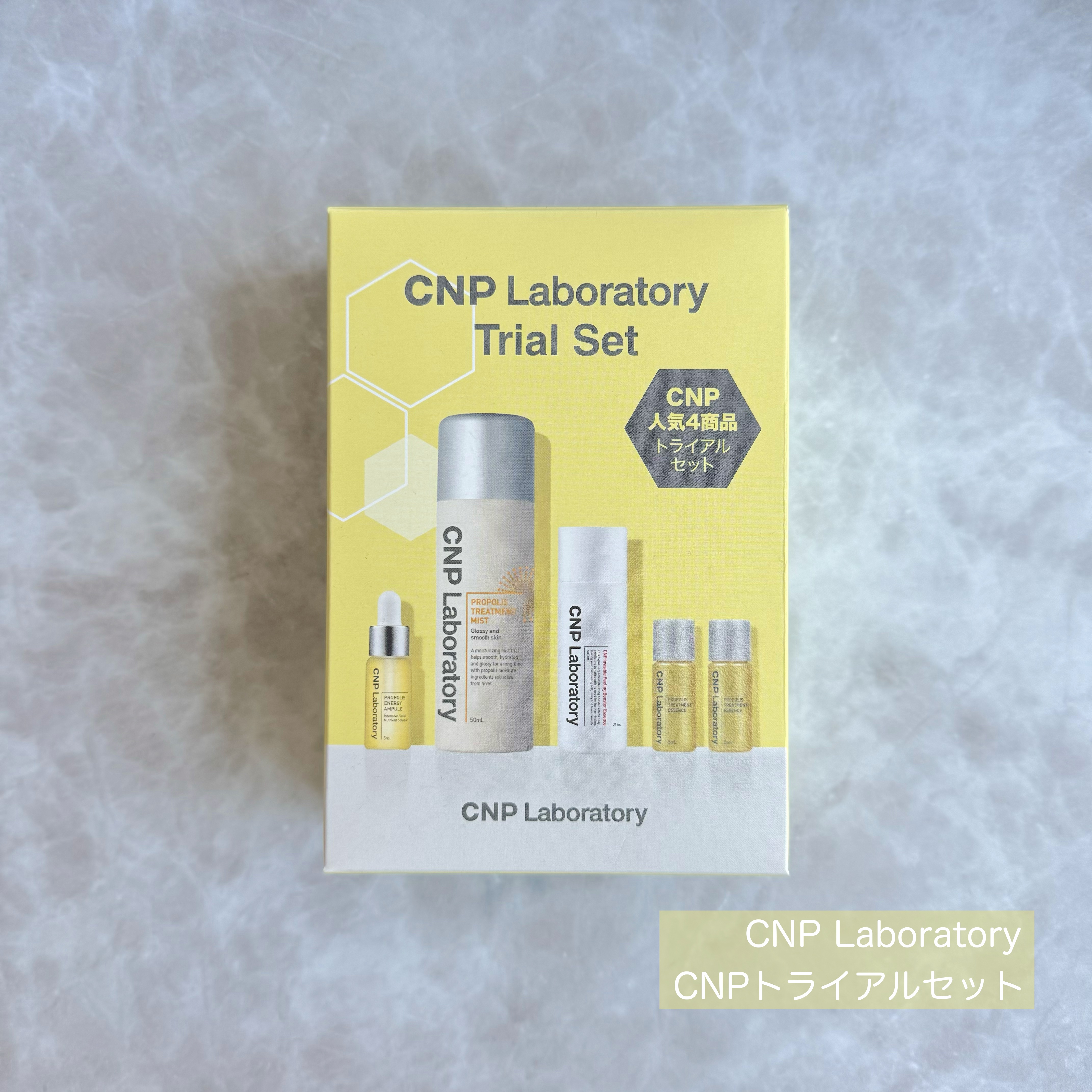 CNPトライアルセット/CNP Laboratory/化粧水を使ったクチコミ（1枚目）