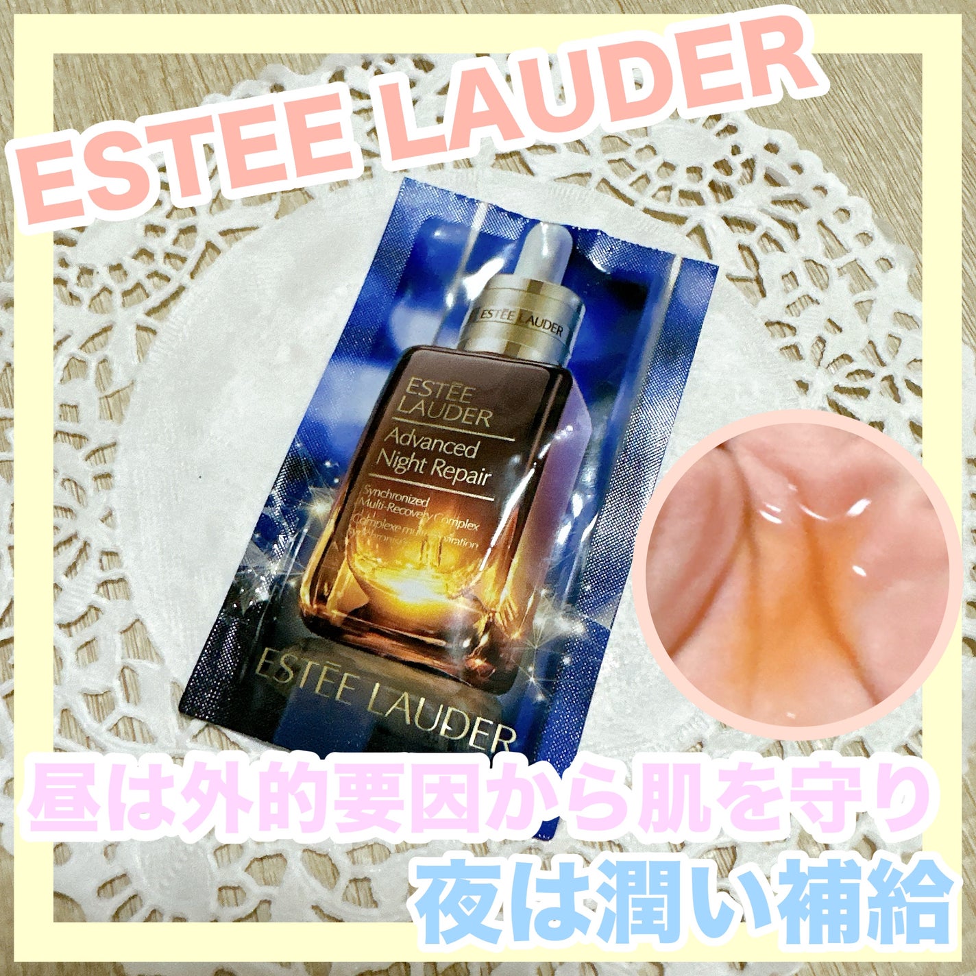 アドバンス ナイト リペア SMR コンプレックス/ESTEE LAUDER/美容液を使ったクチコミ(1枚目)