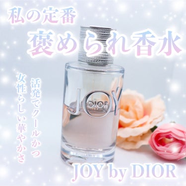 Dior ジョイ インテンスのクチコミ「✽.｡.:*・私の定番褒められ香水✽.｡.:*・

観覧ありがとうございます！

JOY by.....」（1枚目）