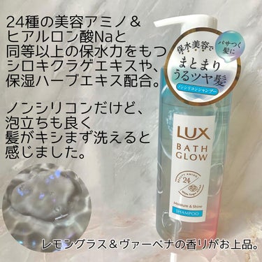 バスグロウ モイスチャー&シャイン ウォーターミスト/LUX/アウトバストリートメントを使ったクチコミ（2枚目）