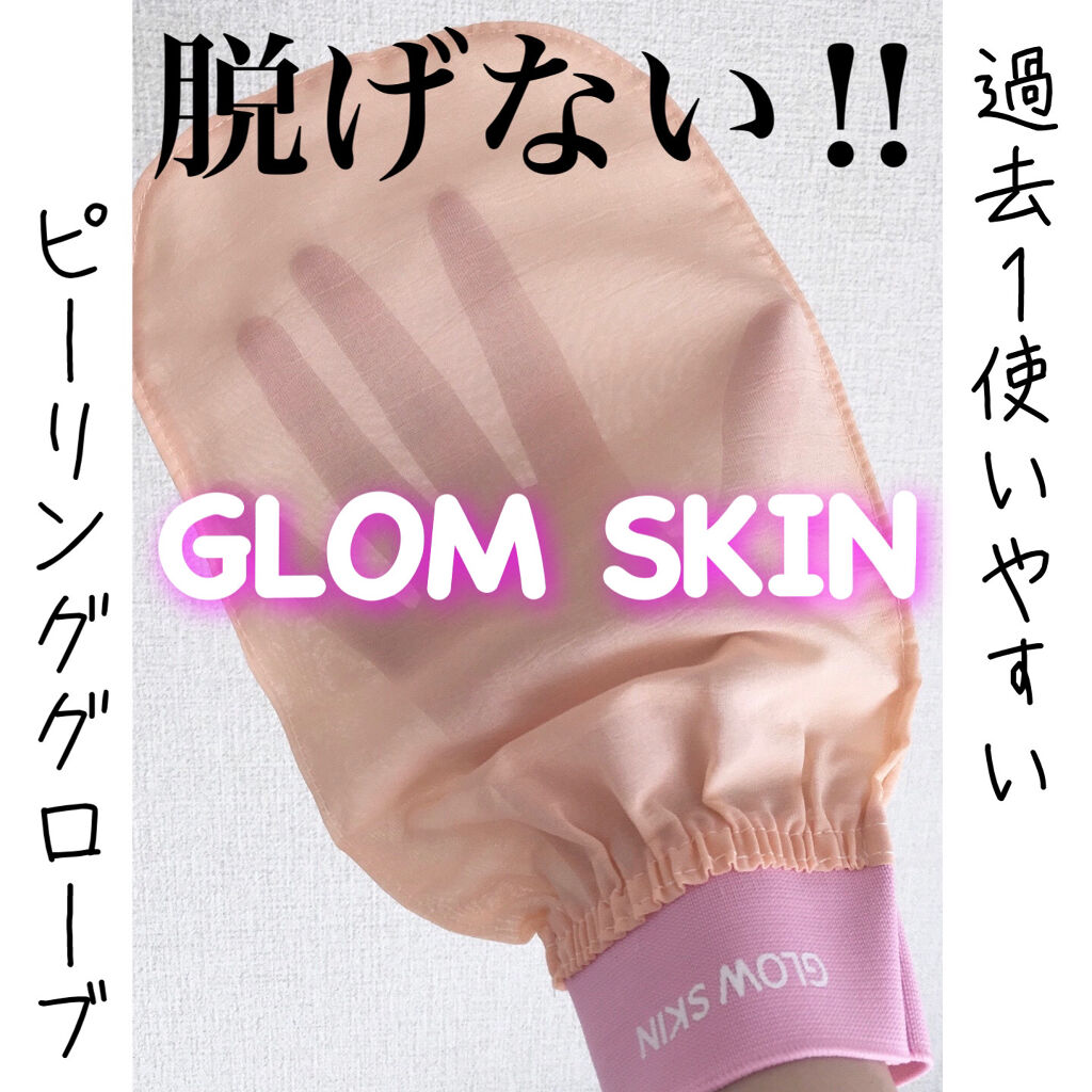 ピーリンググローブ/GLOW SKIN/ボディスクラブを使ったクチコミ（1枚目）