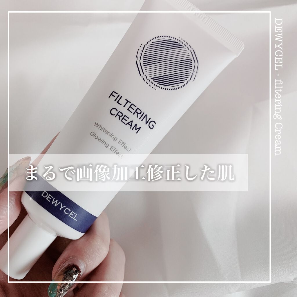 フィルタリングクリーム/DEWYCEL/日焼け止めクリームを使ったクチコミ(1枚目)