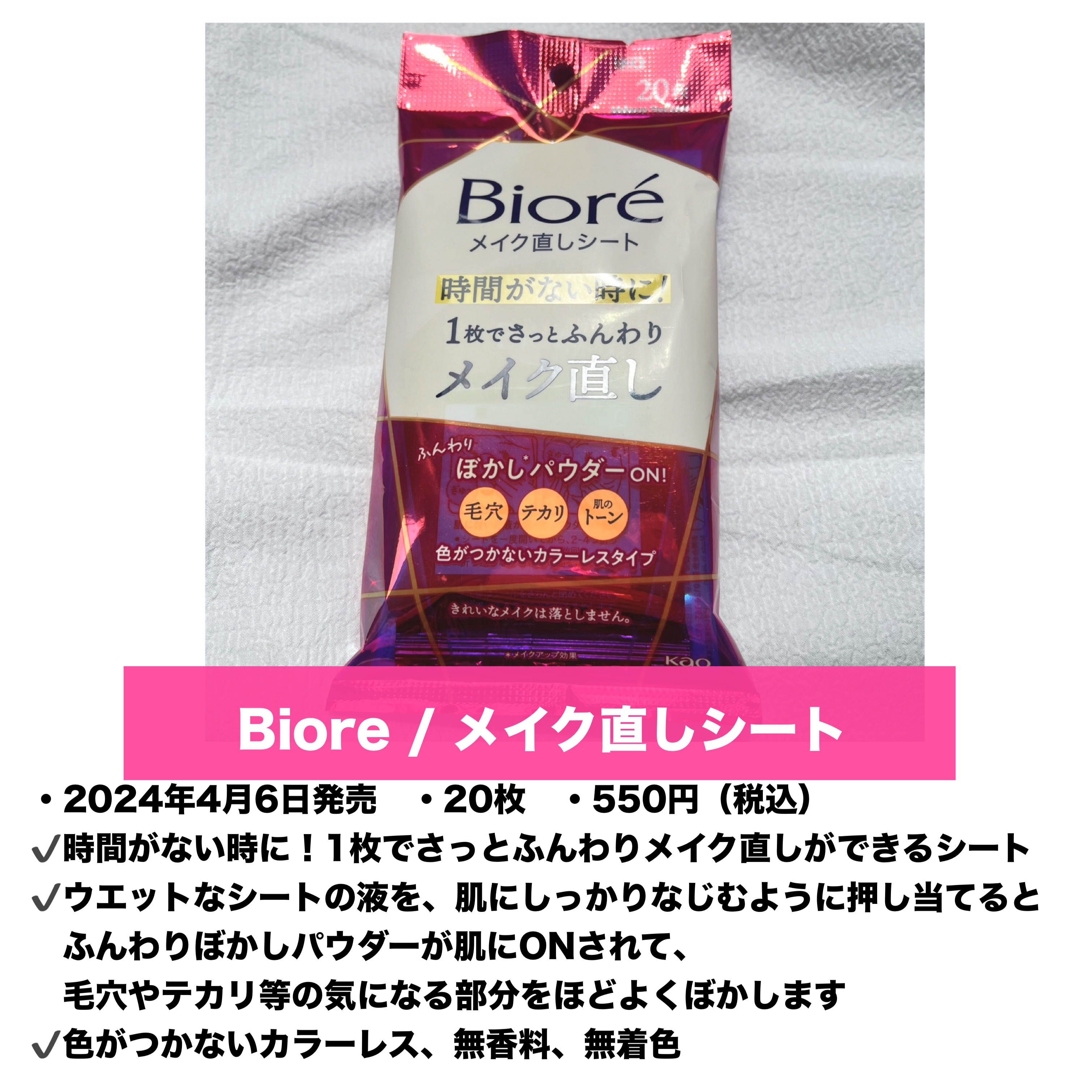 ビオレ メイク持続シート さらマット肌/ビオレ/フェイスシートを使ったクチコミ（2枚目）