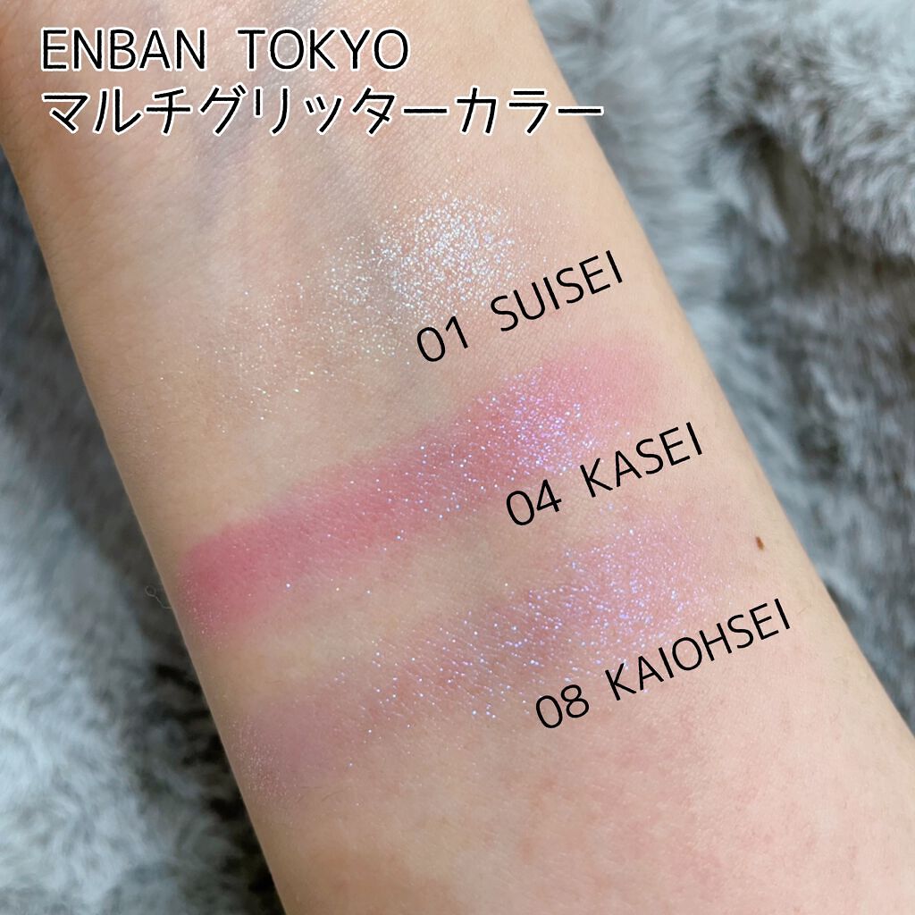 マルチグリッターカラー 08 KAIOHSEI（カイオウセイ）/ENBAN TOKYO/単色アイシャドウを使ったクチコミ（2枚目）