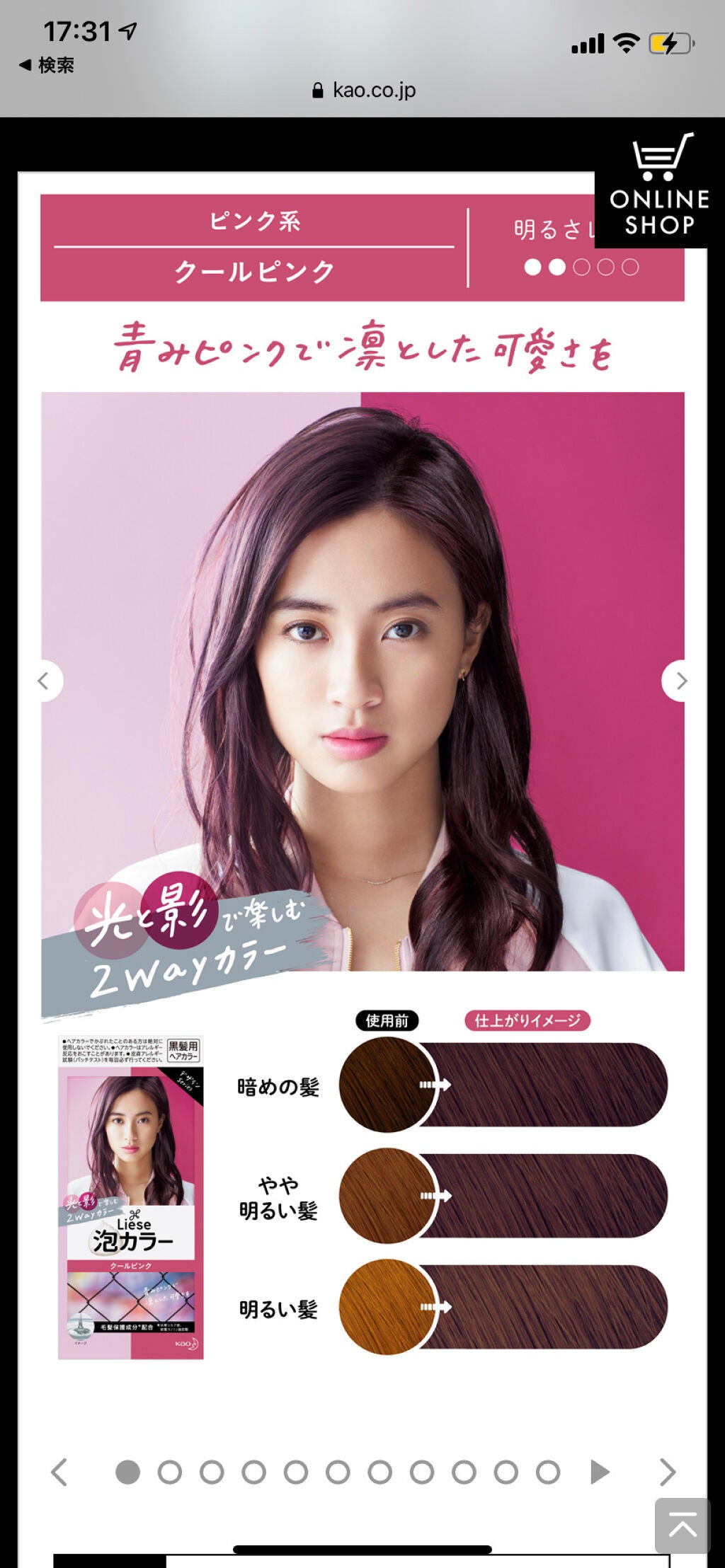 泡カラー/リーゼ/ヘアカラーを使ったクチコミ(1枚目)