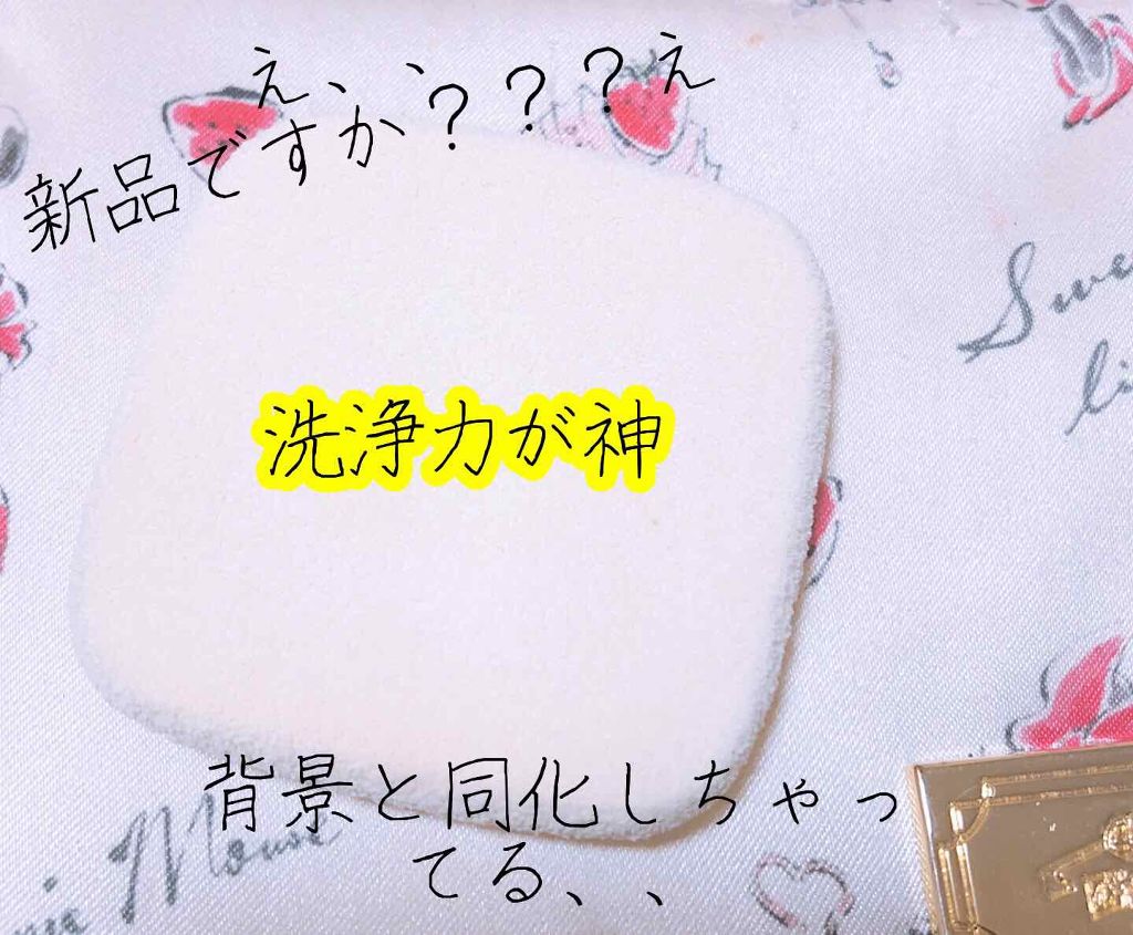 パフ・スポンジ専用洗剤/DAISO/その他化粧小物を使ったクチコミ（2枚目）