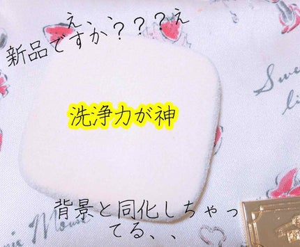 パフ・スポンジ専用洗剤/DAISO/その他化粧小物を使ったクチコミ(2枚目)