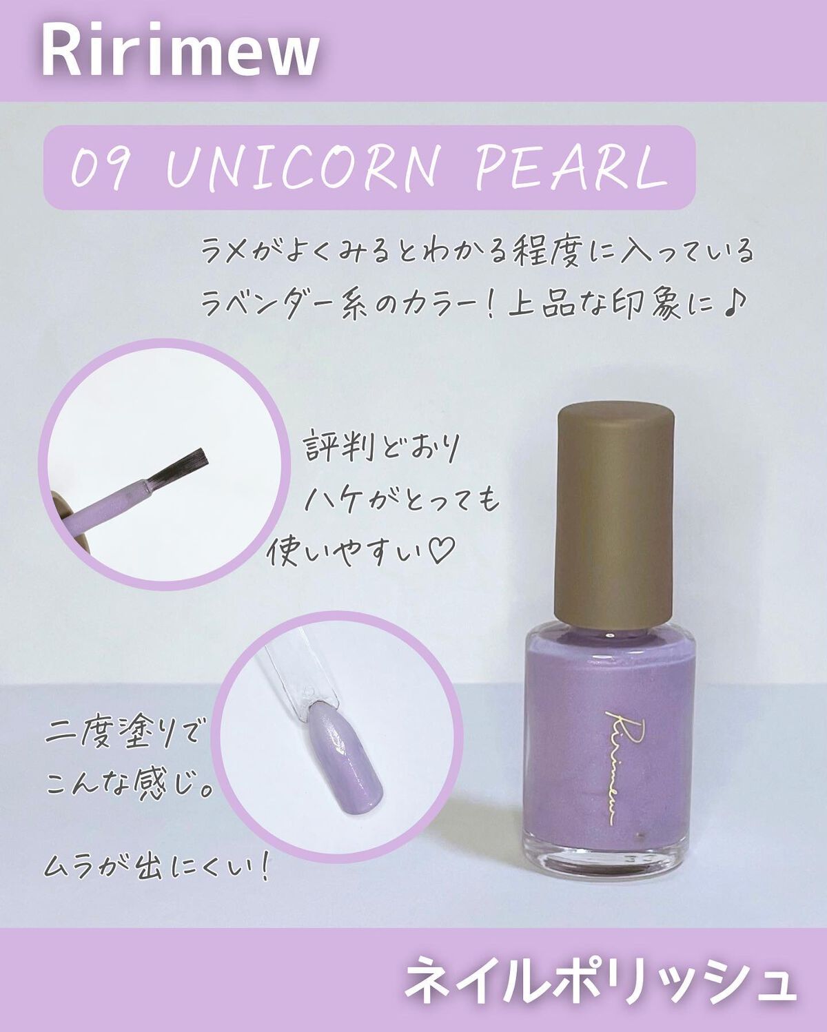 ネイルポリッシュ /Ririmew/マニキュアを使ったクチコミ（2枚目）