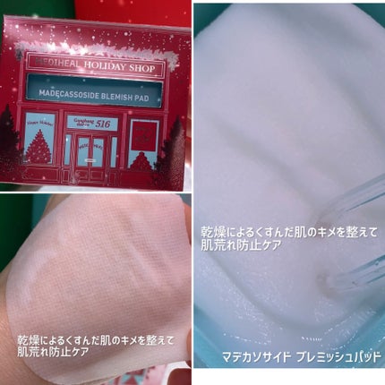 マデカソサイド ブレミッシュパッド/MEDIHEAL/トナーパッドを使ったクチコミ(5枚目)