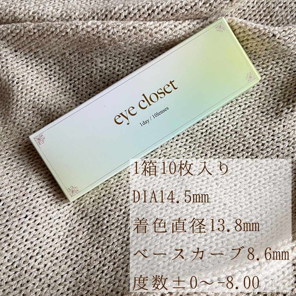 eye closet 1DAY/EYE CLOSET/ワンデー（１DAY）カラコンを使ったクチコミ（2枚目）