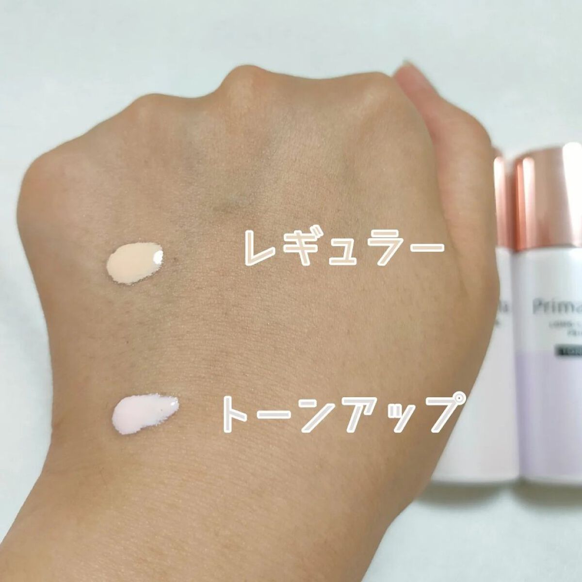 スキンプロテクトベース＜皮脂くずれ防止＞/プリマヴィスタ/化粧下地を使ったクチコミ（2枚目）