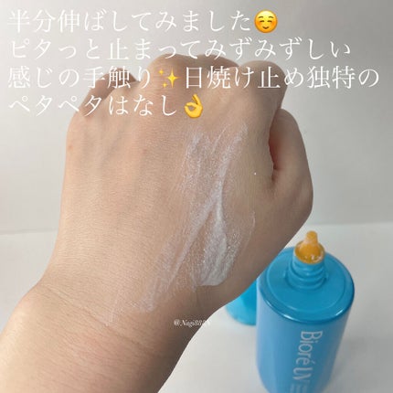 ビオレUV アクアリッチ アクアプロテクトローション(水層パック)/ビオレ/日焼け止めローションを使ったクチコミ(4枚目)