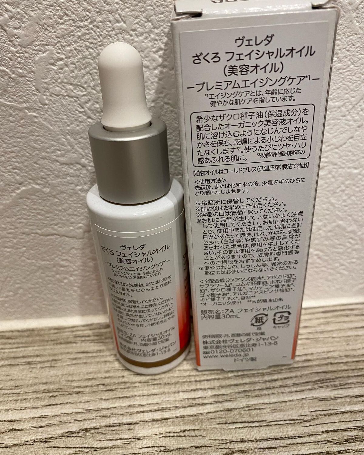 Carrie125 on LIPS 「【ヴェレダ ざくろフェイシャルオイル(美容オイル)】8種類のオ..」(2枚目)