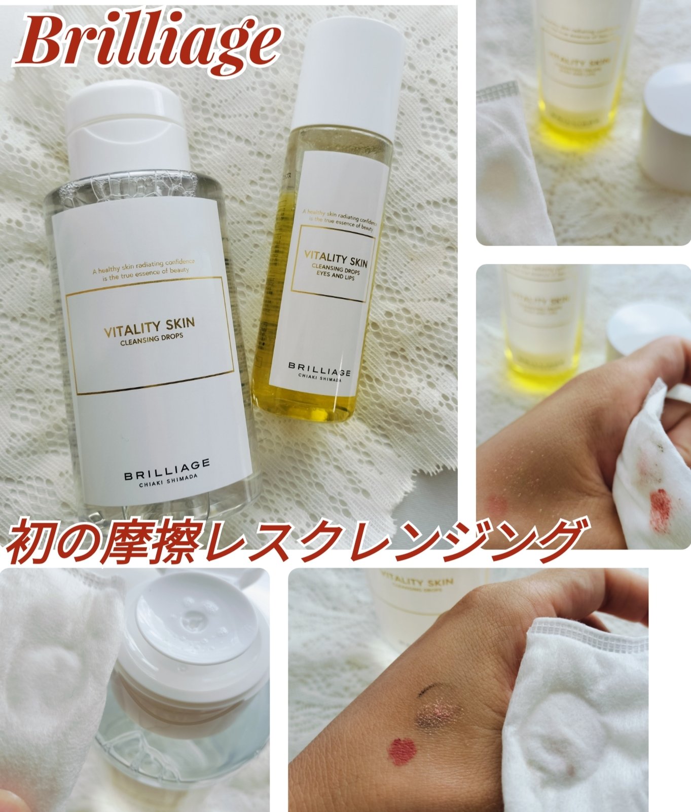 バイタリティ スキン クレンジングドロップス (クレンジングウォーター)/ブリリアージュ/クレンジングウォーターを使ったクチコミ（1枚目）