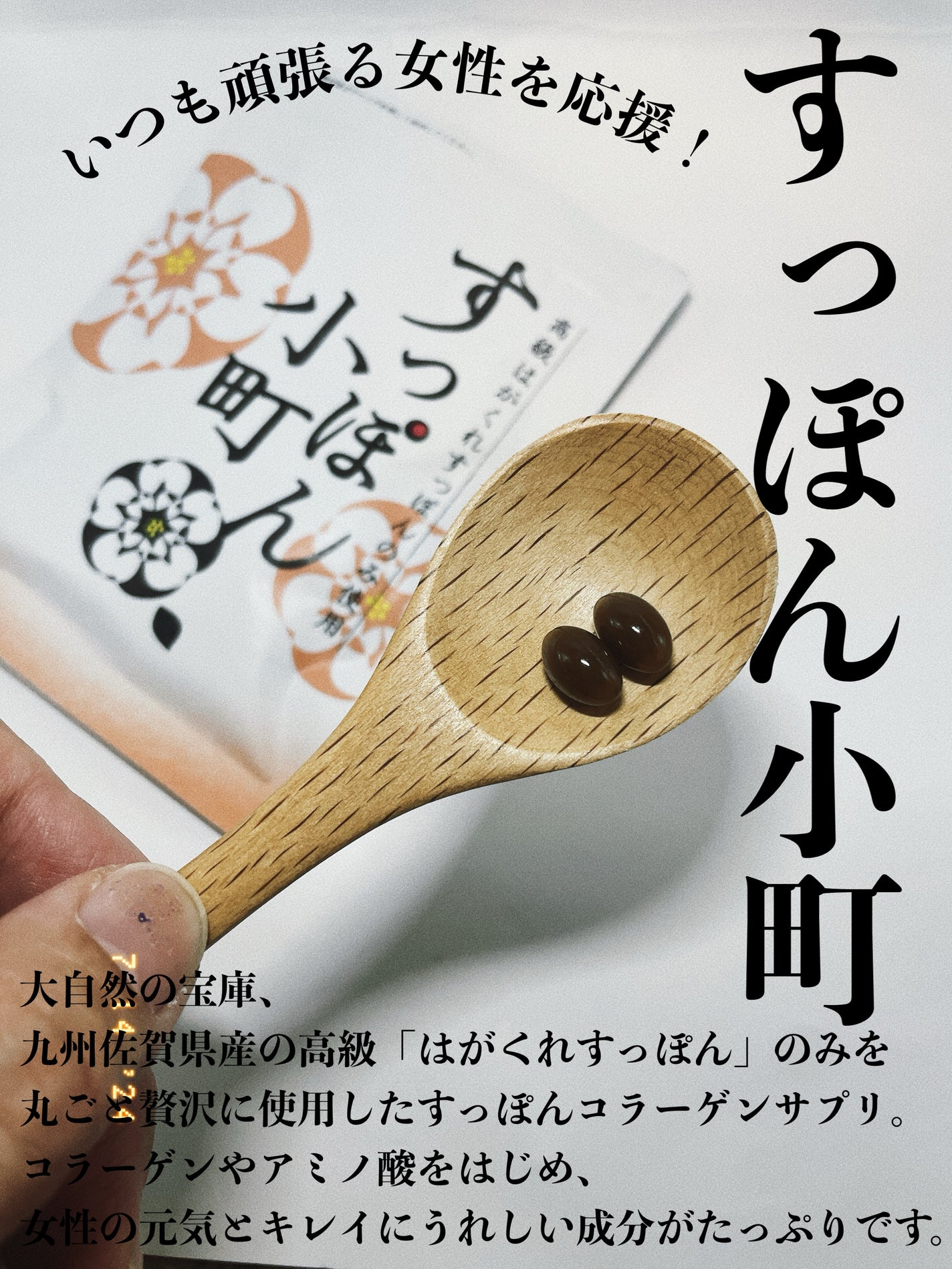 すっぽん小町/ていねい通販/健康サプリメントを使ったクチコミ(1枚目)
