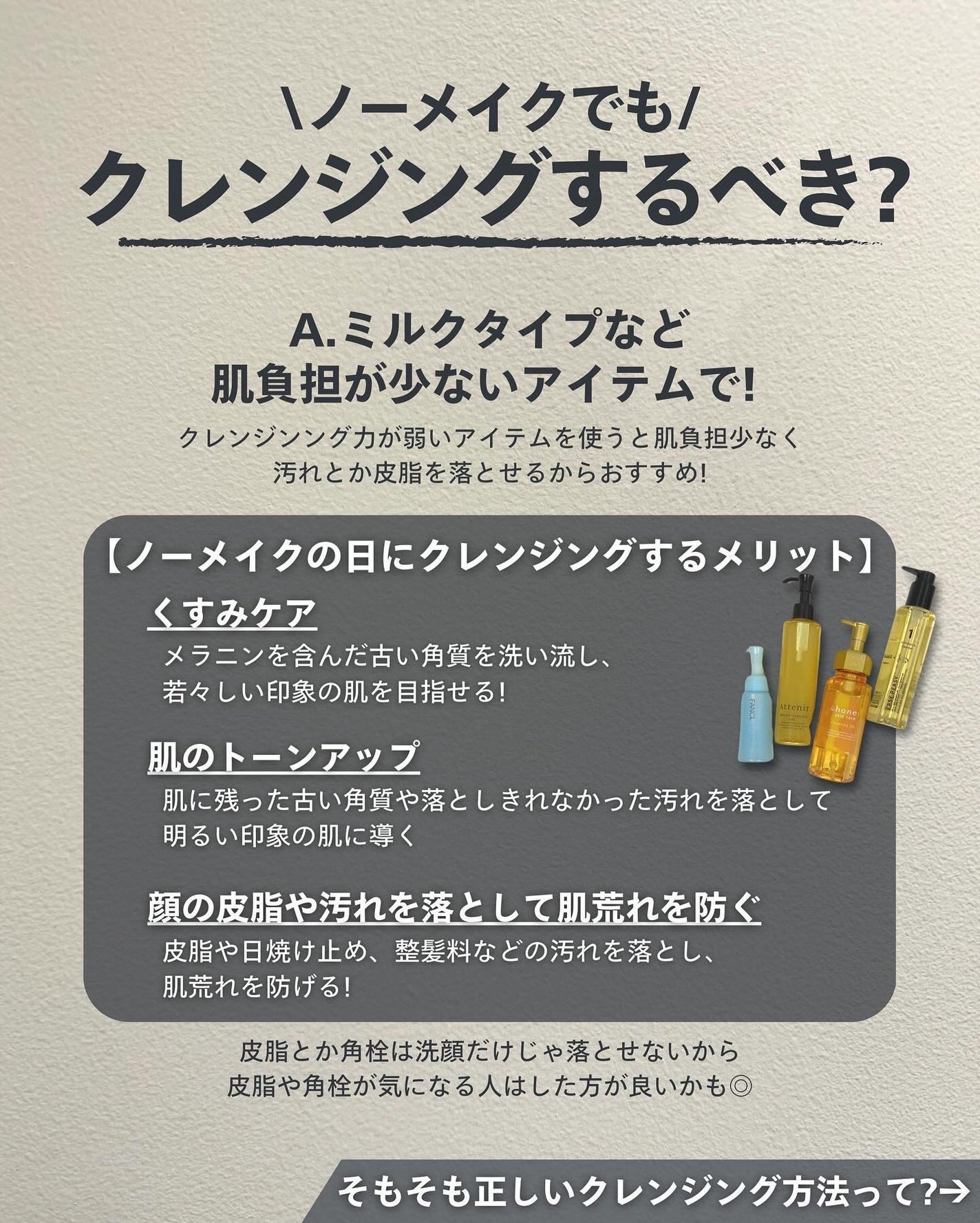 ナラ|毛穴ケアオタク🍓 on LIPS 「..こんばんは、ナラです🧚🏼♀いきなりだけどクレンジングちゃ..」(5枚目)