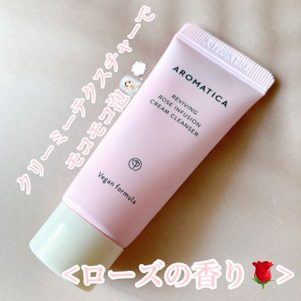 リバイビングローズインフュージョンクリームクレンザー/AROMATICA/洗顔フォームを使ったクチコミ(1枚目)