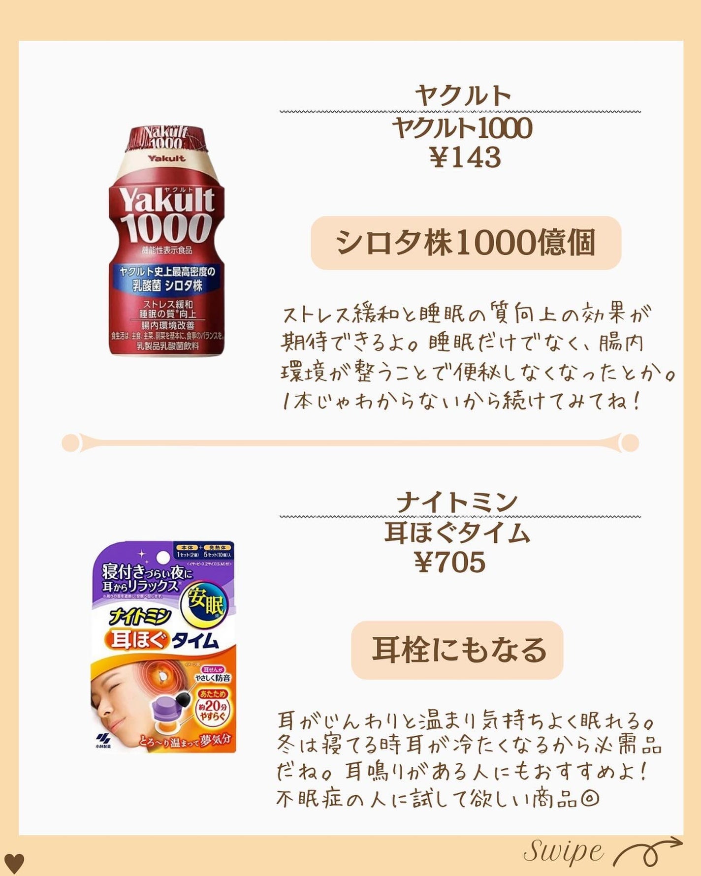 つや子 on LIPS 「『知らなきゃ損💦熟睡したい🤦♀️不眠解消😪✨✨』→他の投稿は..」(6枚目)