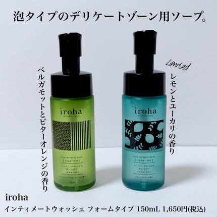 イロハ インティメートウォッシュ フォームタイプ ベルガモットとビターオレンジの香り/iroha INTIMATE CARE/デリケートゾーンケアを使ったクチコミ(2枚目)