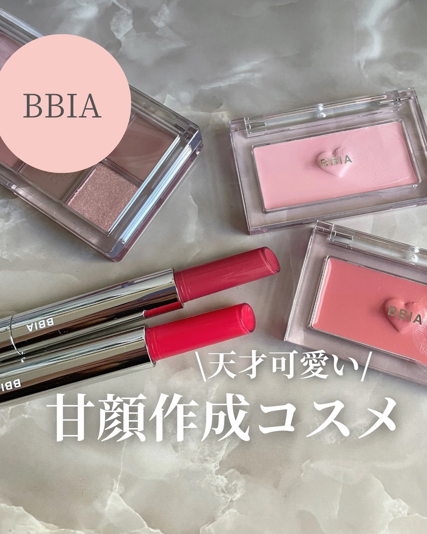 レディトゥーウェアダウニーチーク/BBIA/ジェル・クリームチークを使ったクチコミ（1枚目）