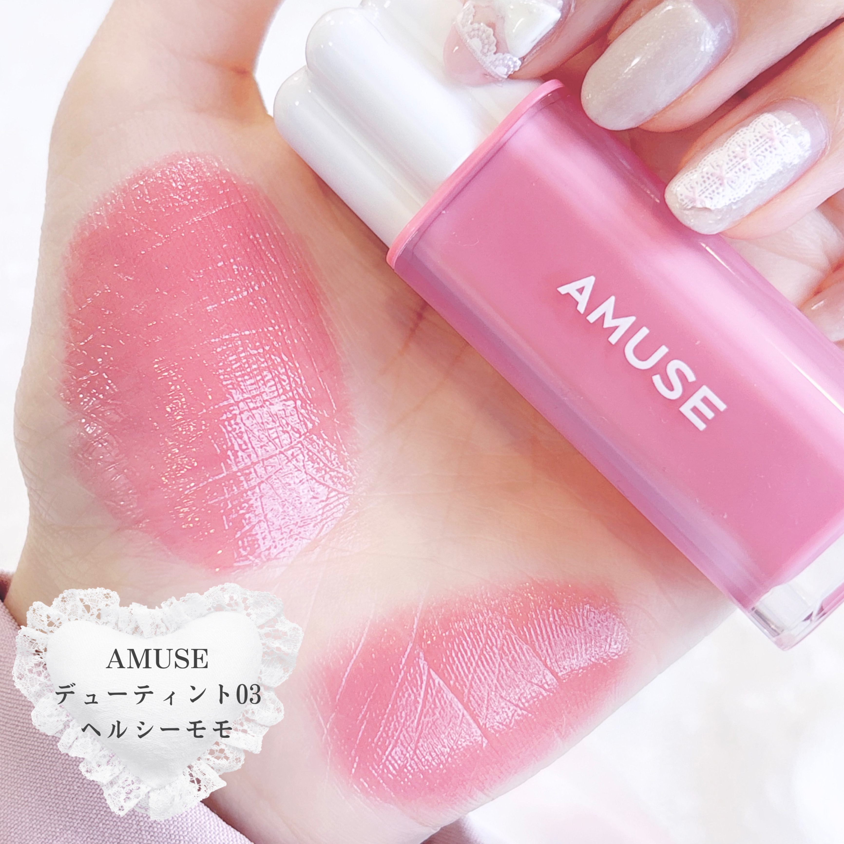 デューティント/AMUSE/リップティントを使ったクチコミ（2枚目）