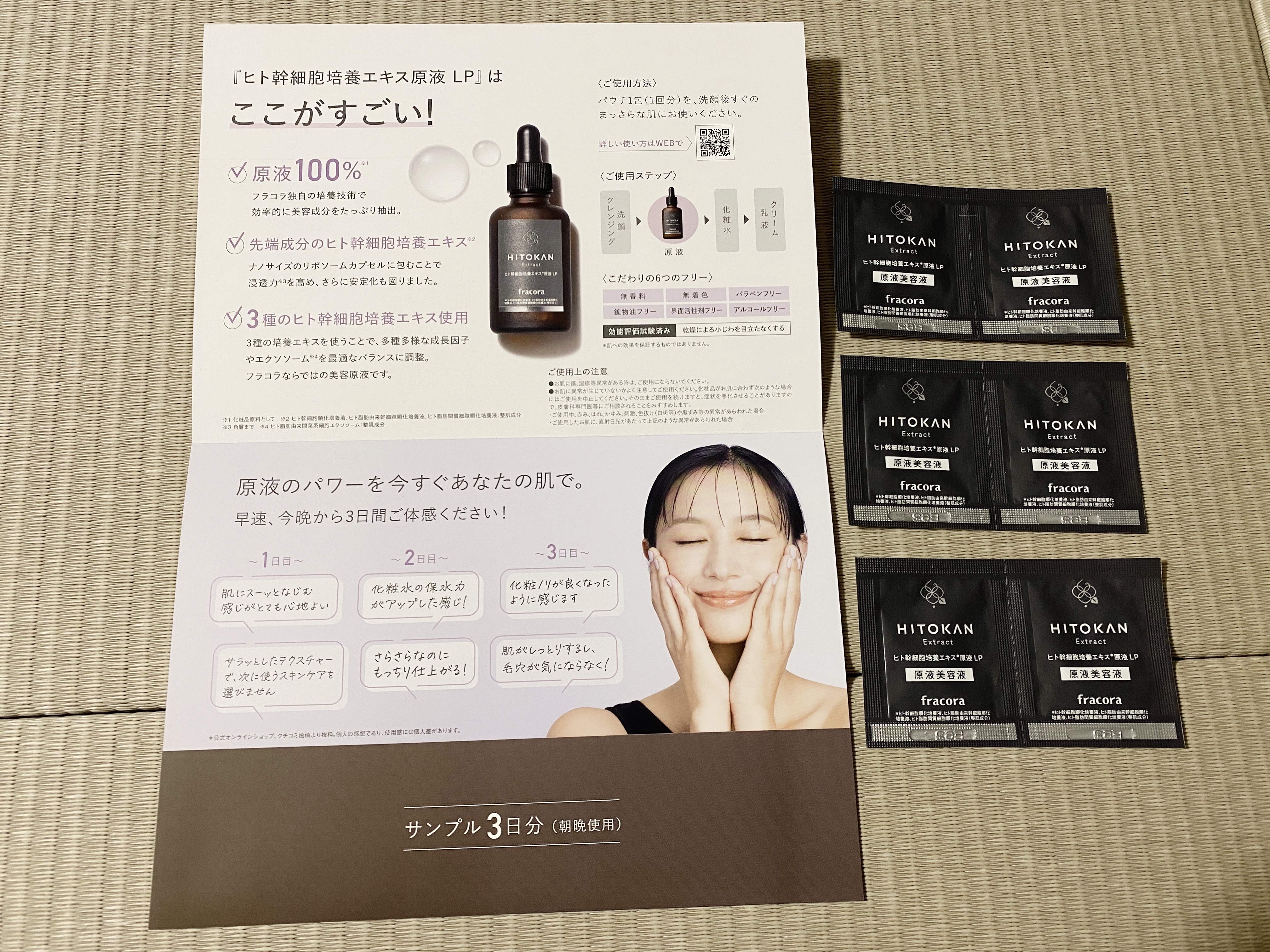 ヒト幹細胞培養エキス原液 LP/fracora/美容液を使ったクチコミ（2枚目）