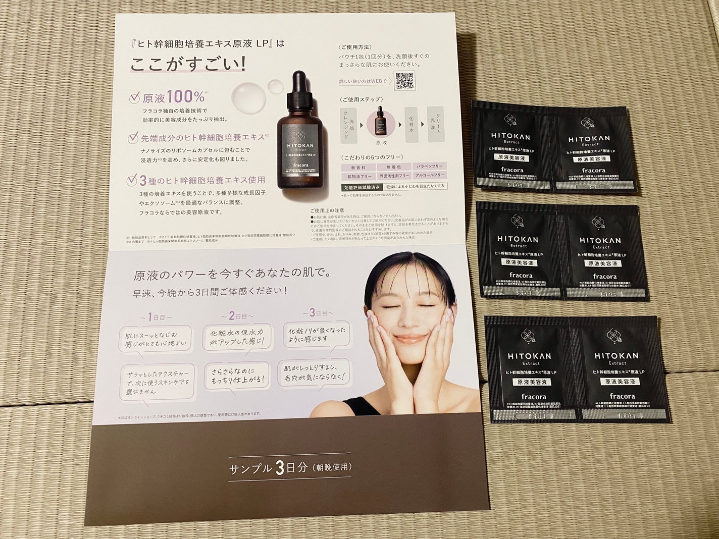 ヒト幹細胞培養エキス原液 LP/fracora/美容液を使ったクチコミ(2枚目)