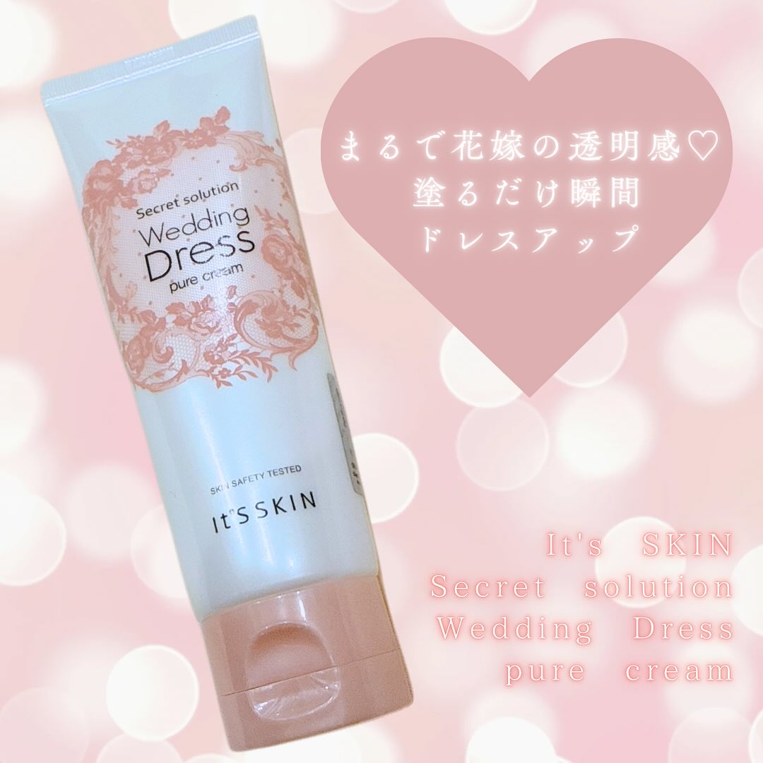 シークレットソルーションウェディングドレスピュアクリーム/It's skin/フェイスクリームを使ったクチコミ（1枚目）