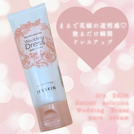 シークレットソルーションウェディングドレスピュアクリーム/It's skin/フェイスクリームを使ったクチコミ(1枚目)