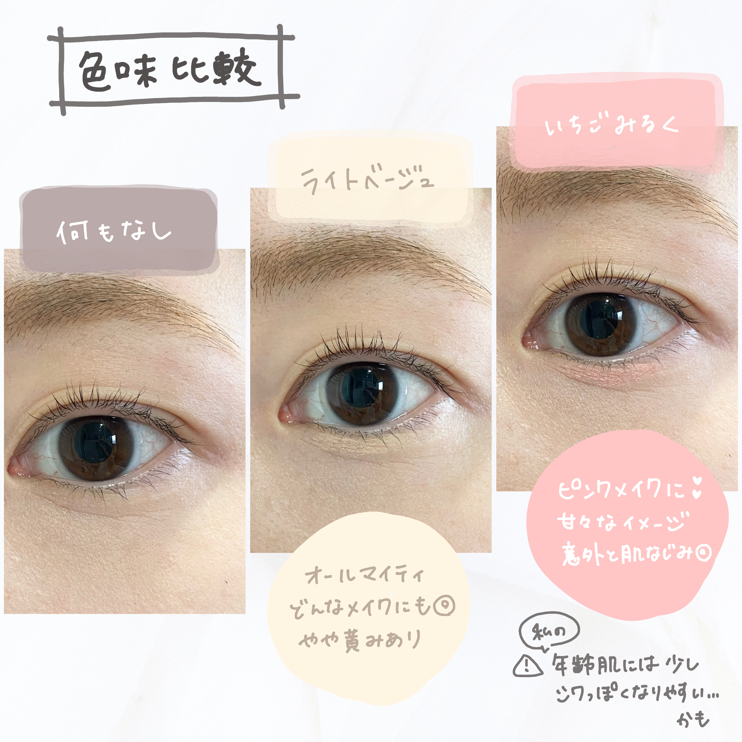 ポイントコンシーラー/CipiCipi/ペンシルコンシーラーを使ったクチコミ（3枚目）