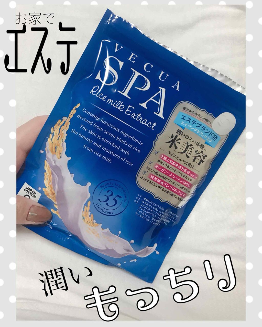 エッセンスマスク/ベキュアスパ/シートマスク・パックを使ったクチコミ（1枚目）