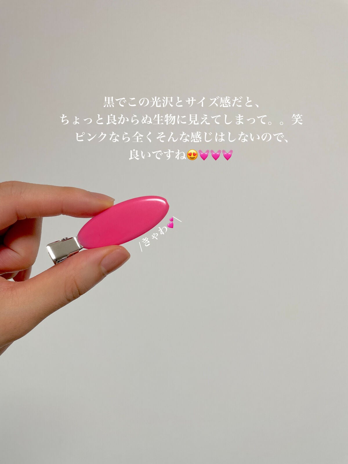 前髪クリップ/セリア/ヘアケアグッズを使ったクチコミ(4枚目)