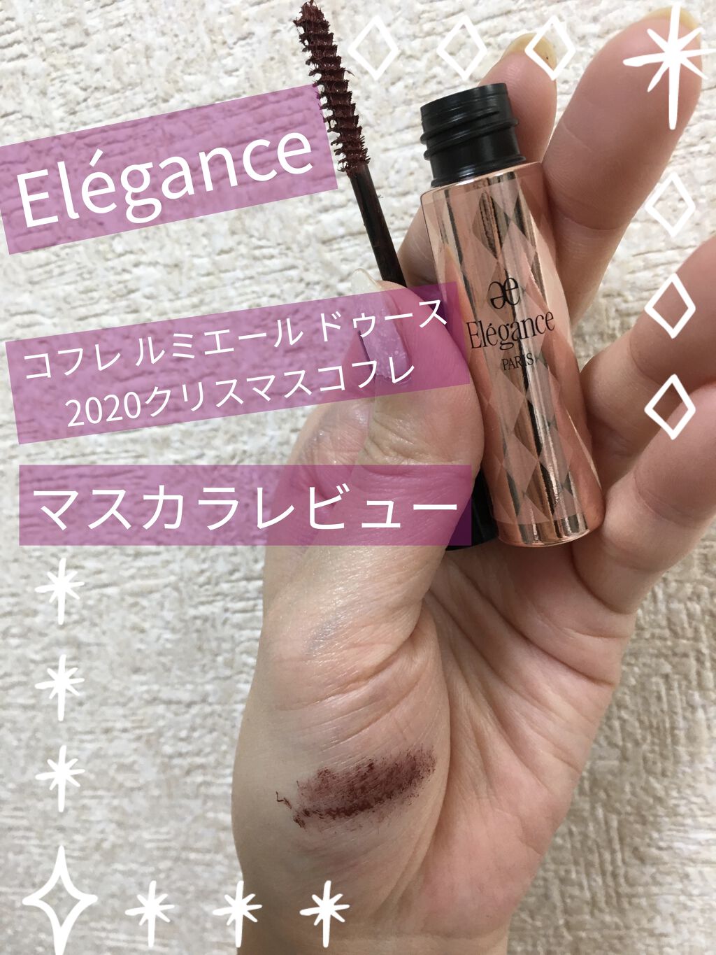 コフレ ルミエール ドゥース/Elégance/メイクアップキットを使ったクチコミ（1枚目）
