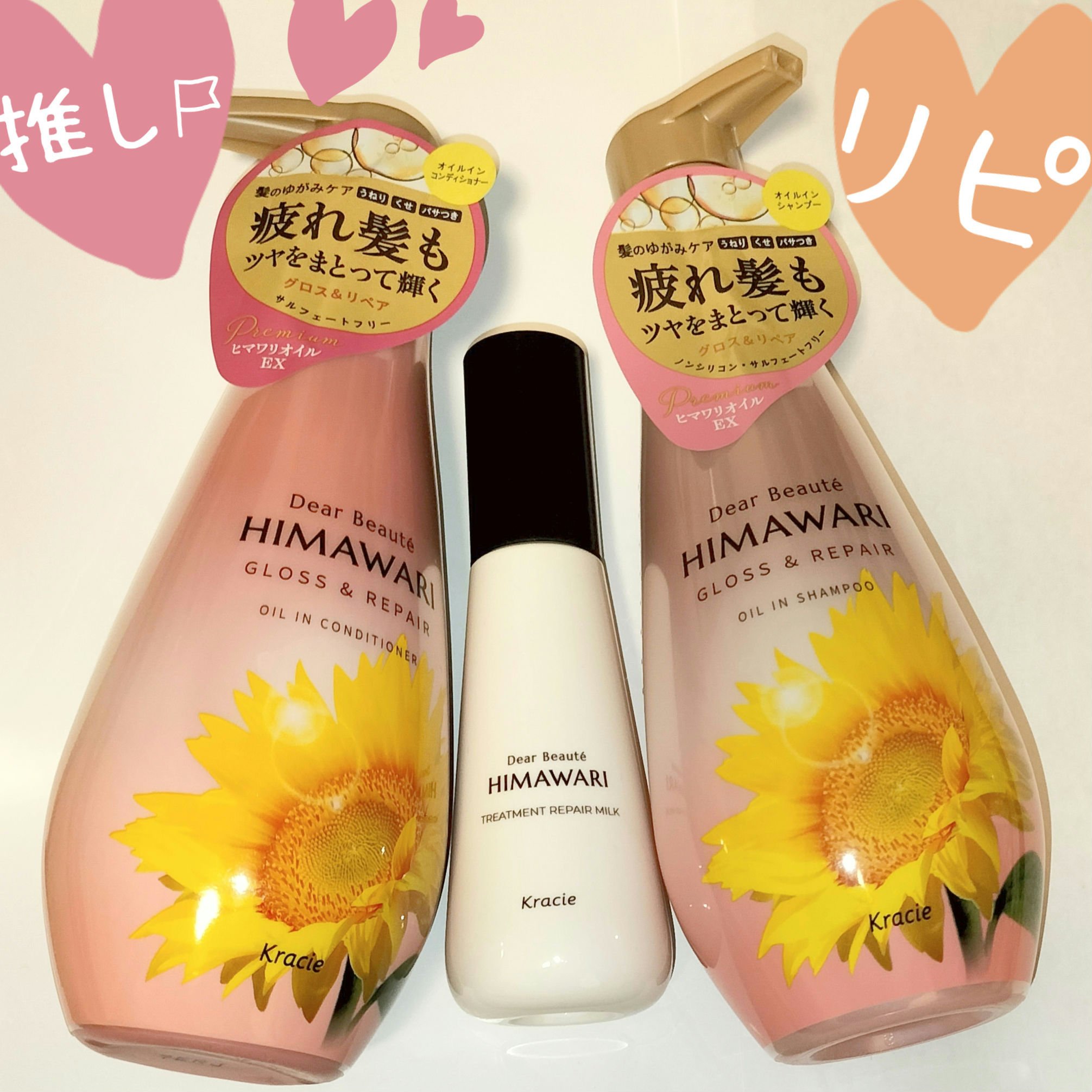 オイルインシャンプー／オイルインコンディショナー (グロス＆リペア)/ディアボーテ/市販シャンプーを使ったクチコミ（1枚目）