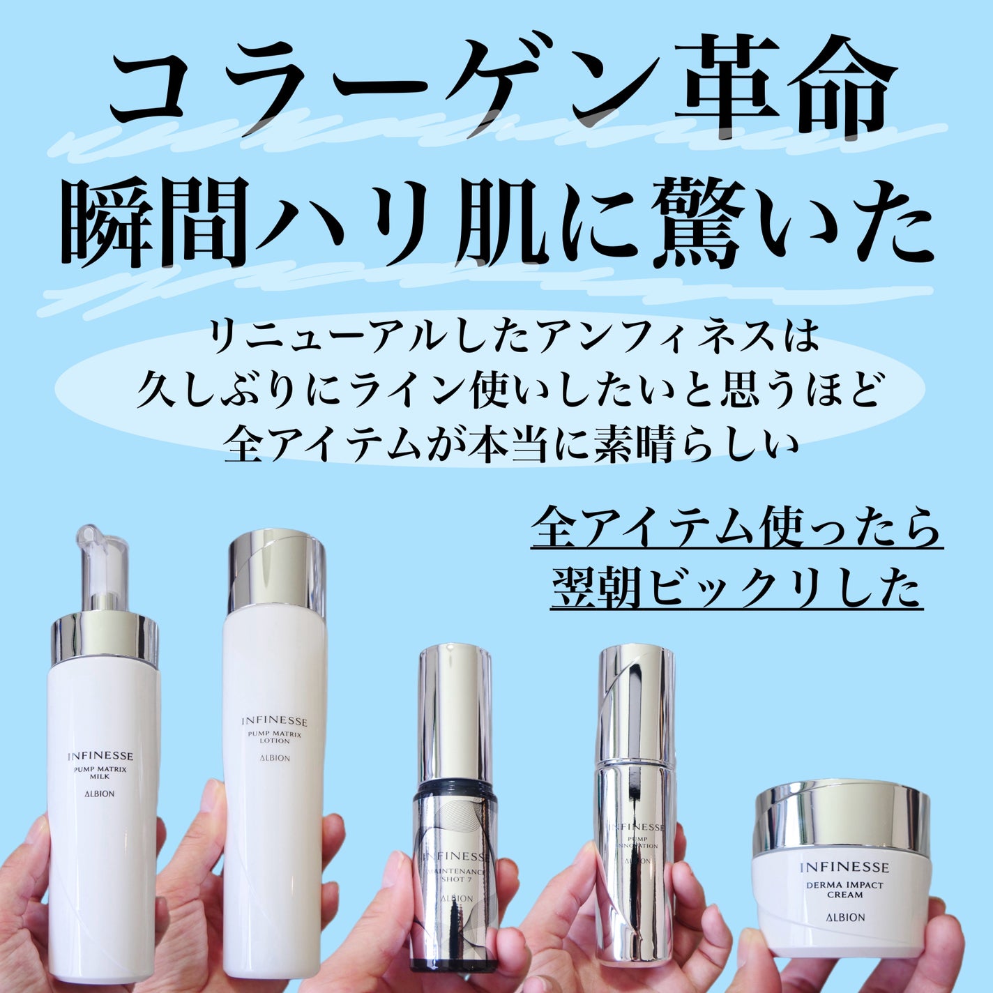 アンフィネス パンプ マトリクス ミルク/ALBION/乳液を使ったクチコミ(2枚目)